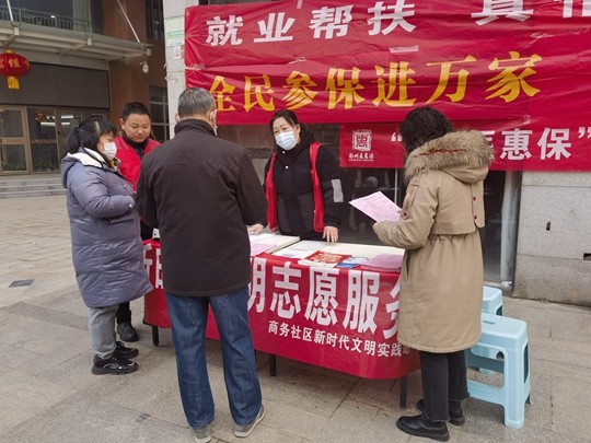 郑州市商务社区宣传医惠保政策 将便捷服务送到家门口