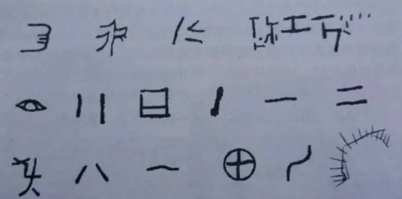 写意中国探寻汉字起源丨走进贾湖遗址 与九千年前的人一起“书写”横竖撇捺