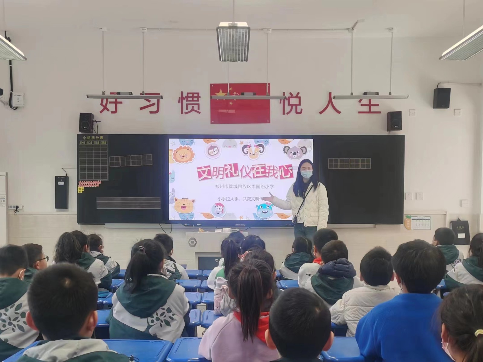 贵阳市花果园第二小学举行春季学期开学典礼-贵阳网