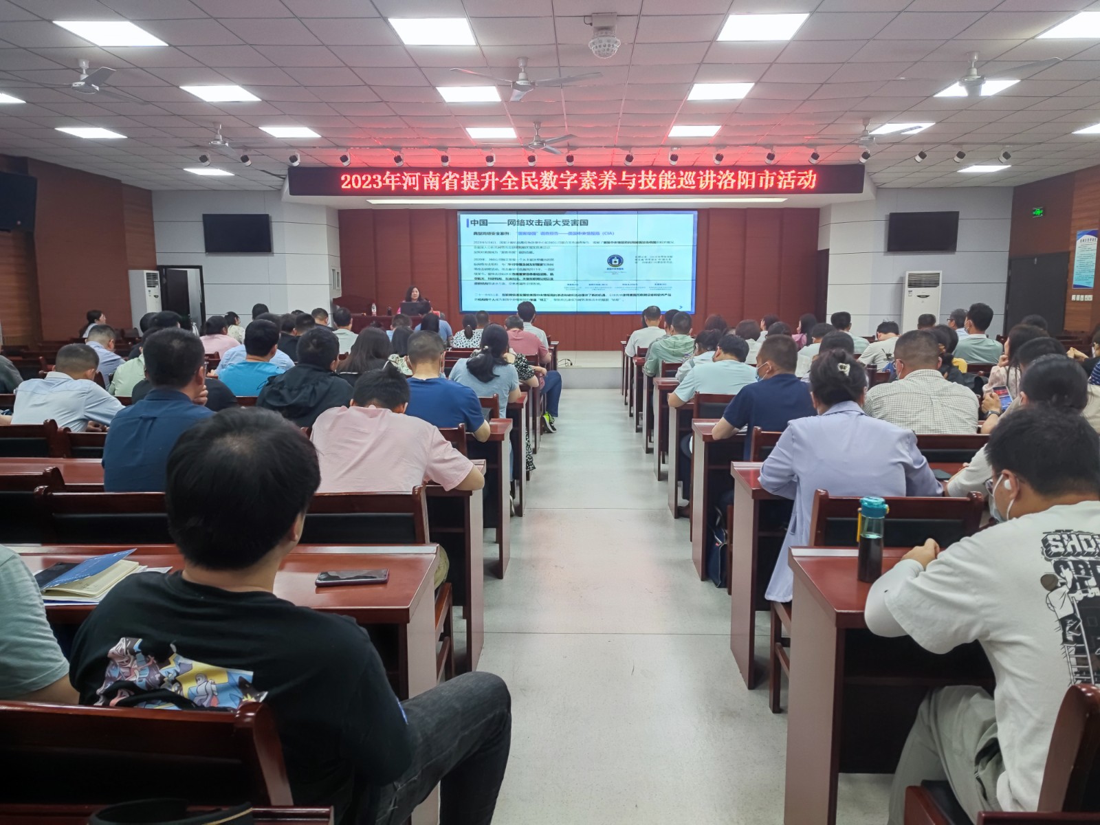 2023年河南省提升全民数字素养与技能巡讲洛阳市活动举行