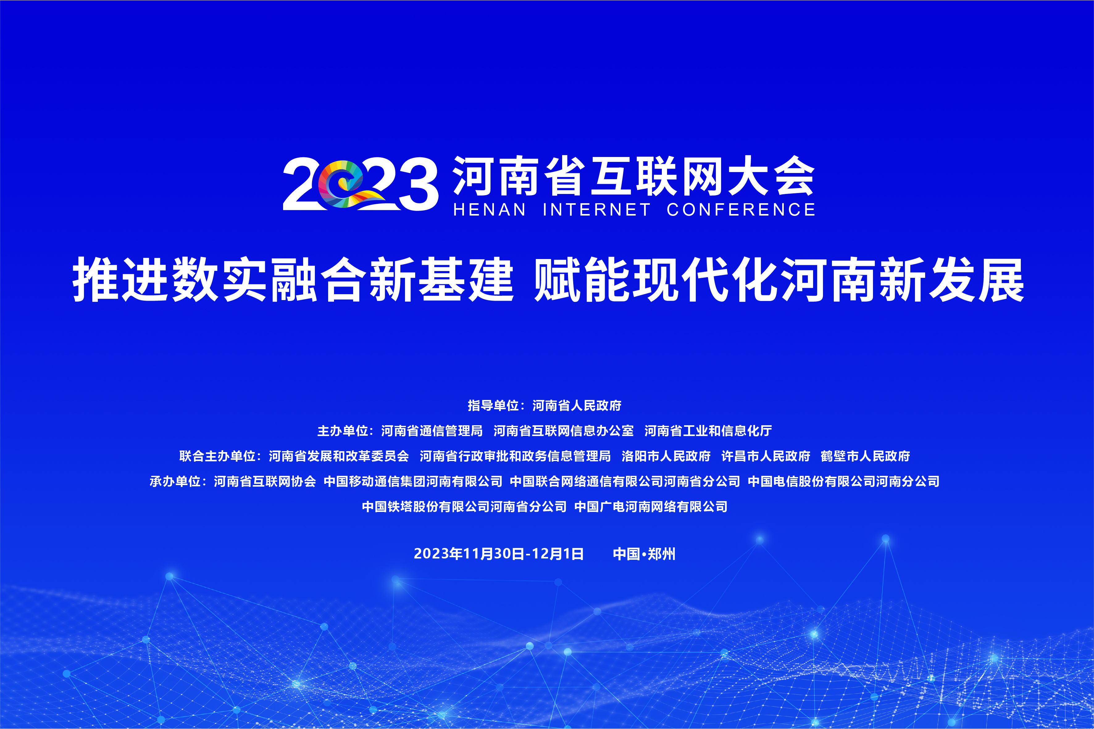 网大会丨ai大模型助力产业创新应用项目对接活动即将举办