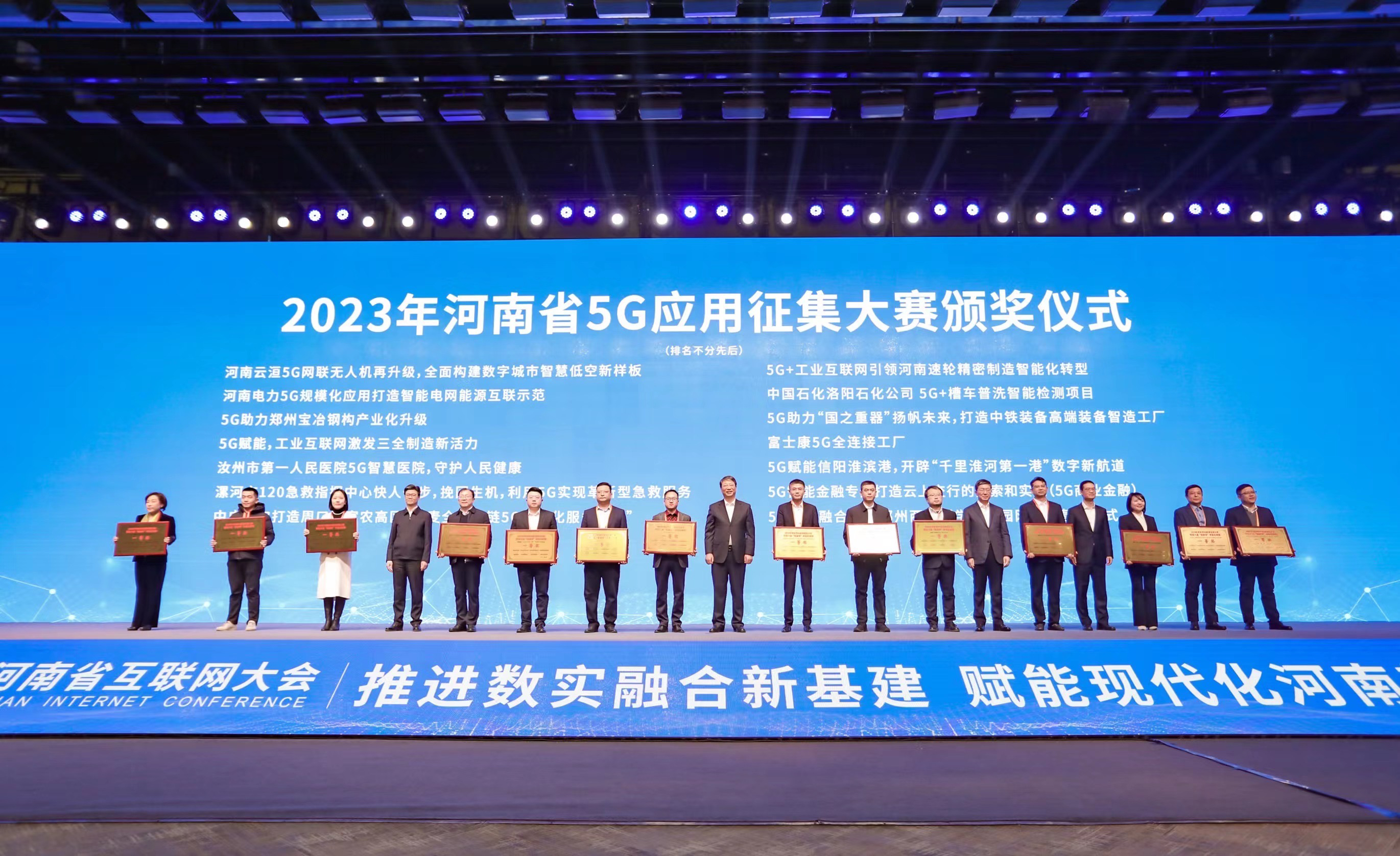 以“数”为媒，以“网”聚缘！2023河南省互联网大会在郑开幕
