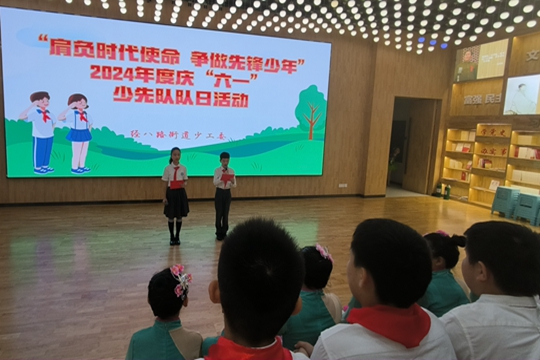 郑州市经八路街道庆"六一":肩负时代使命 争做先锋少年