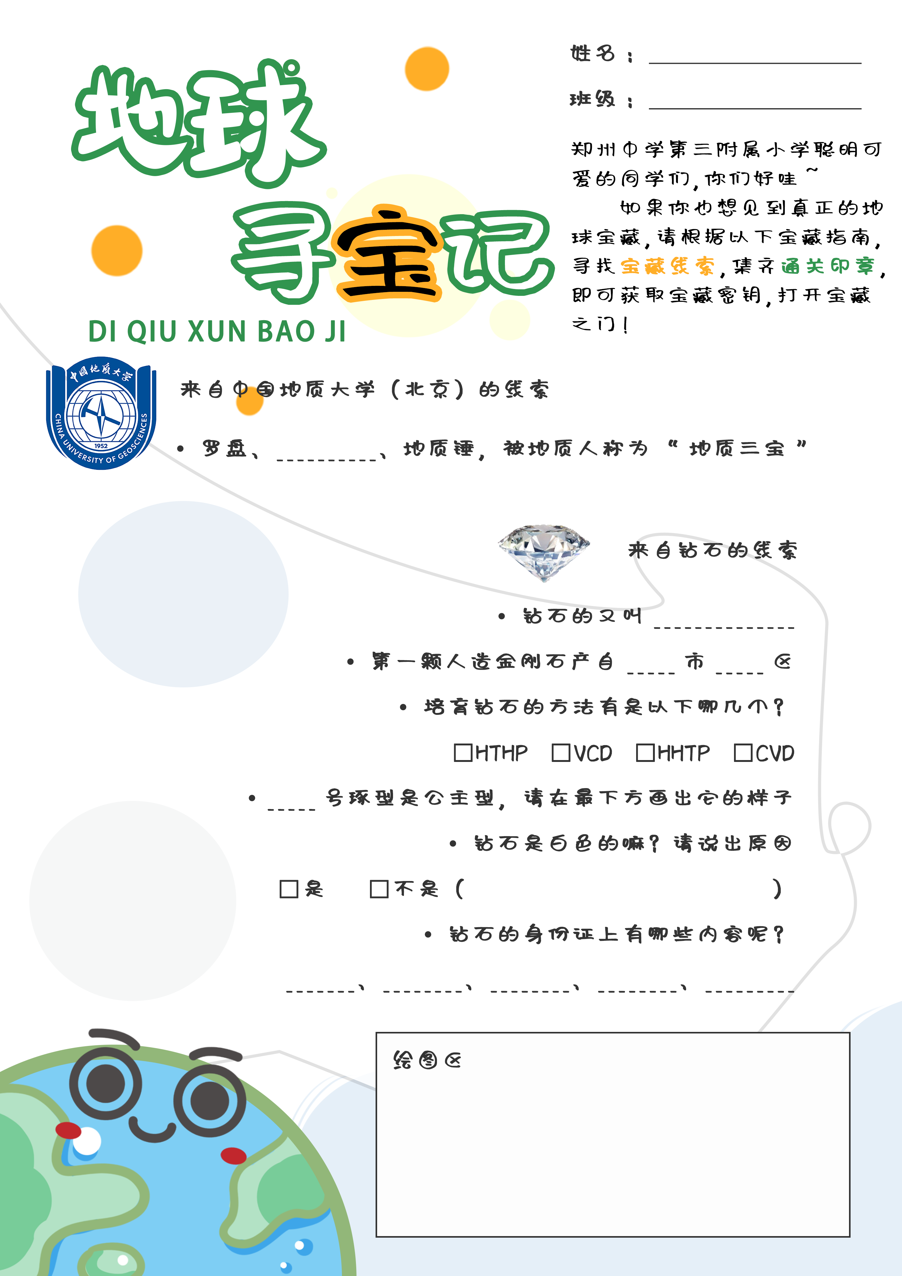 中国地质大学学位证图片