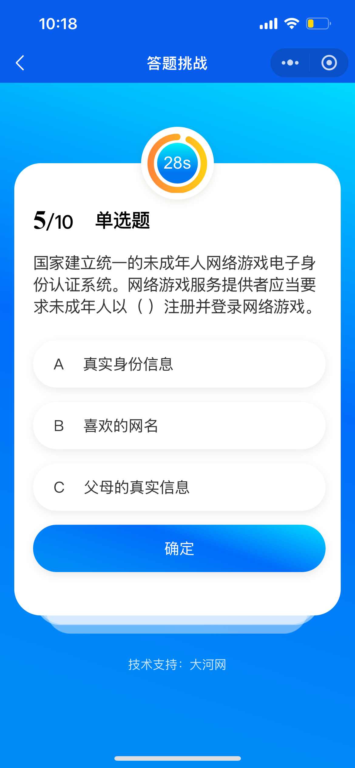 e法豫同行 護(hù)航新征程丨參加“e法豫說(shuō)”法律法規(guī)云答題活動(dòng)如何領(lǐng)取景區(qū)門(mén)票