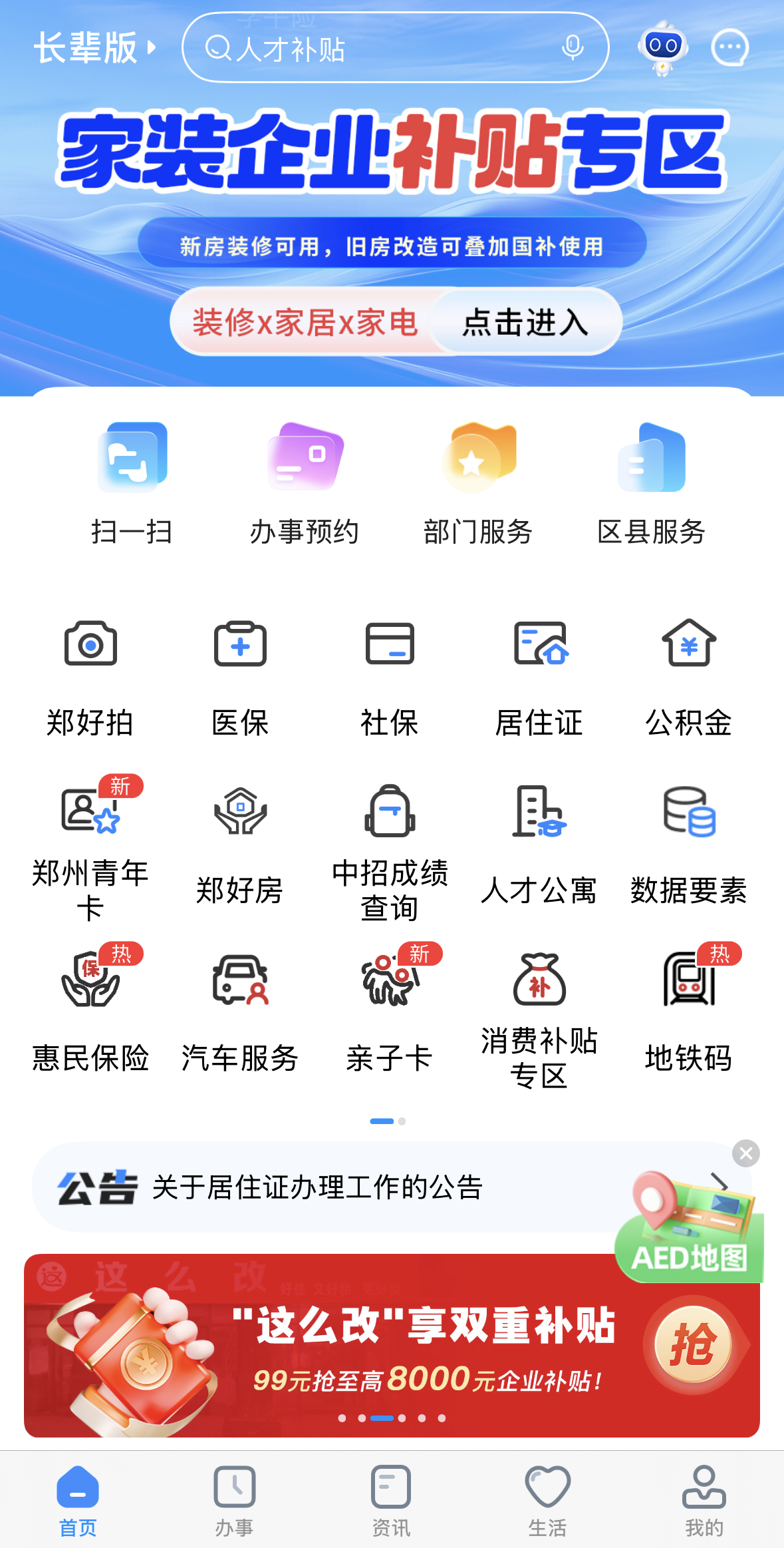 “政”解丨加“數(shù)”跑、更聰明 河南發(fā)布城市“提智”方案