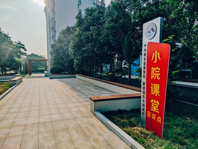 細(xì)“治”入微丨文化“活”起來 基層“智”起來
